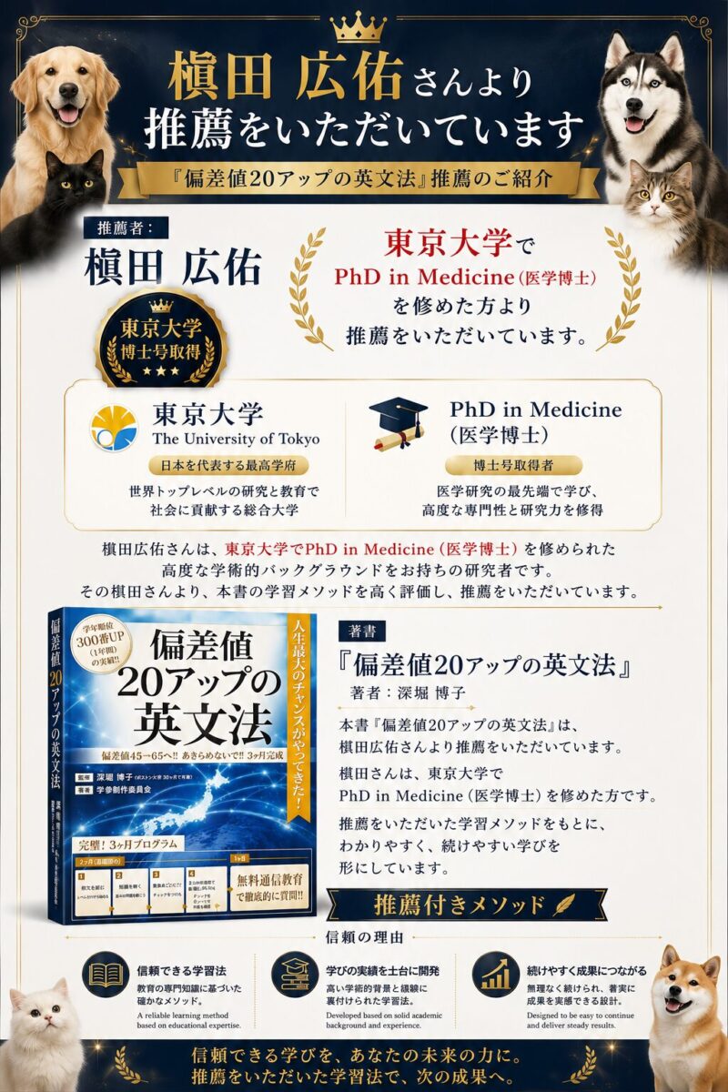 東京大学 医学博士 槙田広佑さんからの推薦