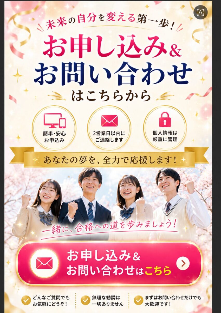 お問い合わせ